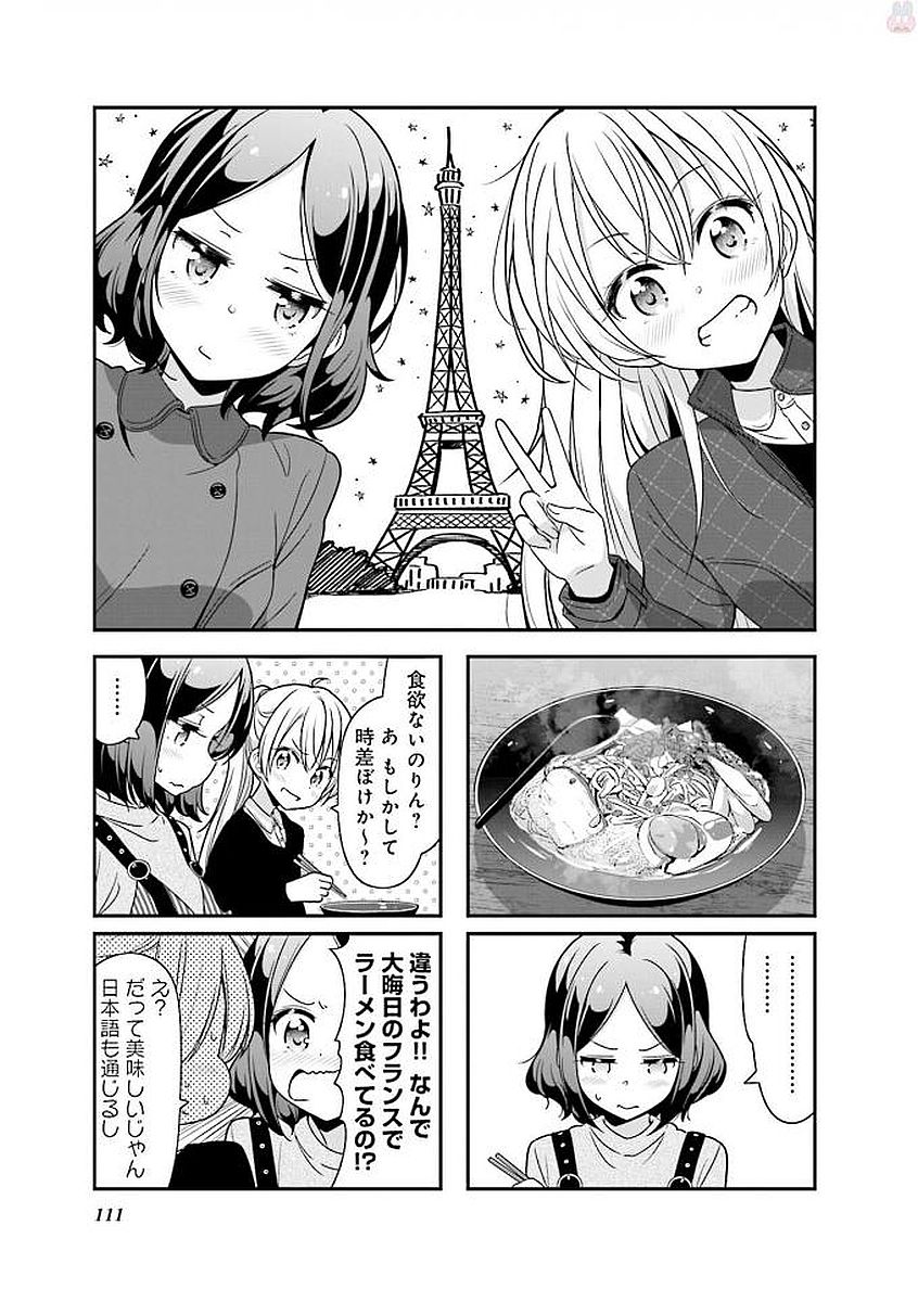 New Game! - Chapter 27 - Page 24