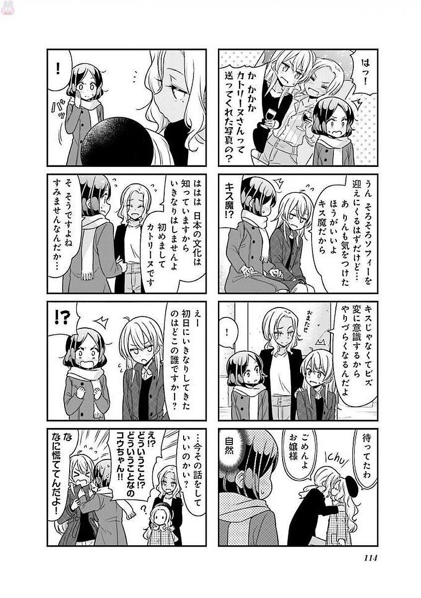 New Game! - Chapter 27 - Page 27