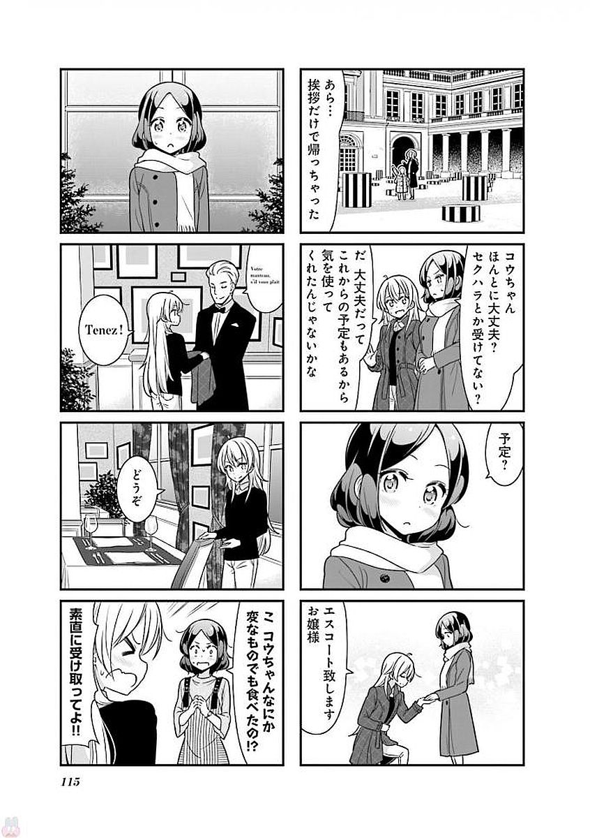 New Game! - Chapter 27 - Page 28