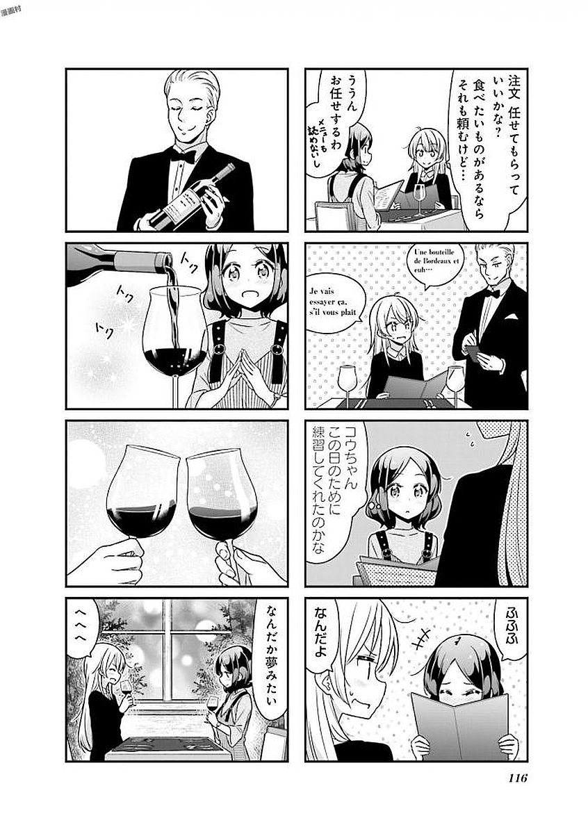 New Game! - Chapter 27 - Page 29