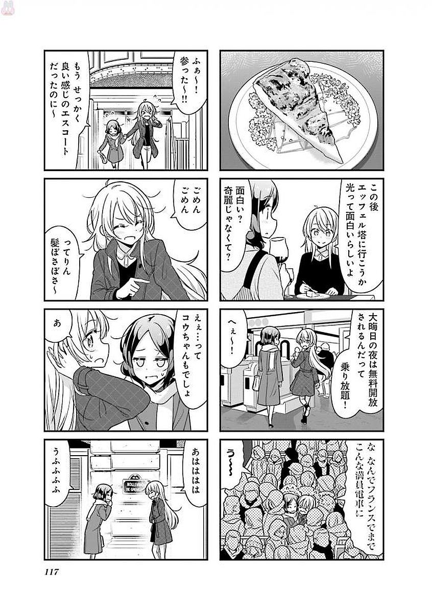 New Game! - Chapter 27 - Page 30