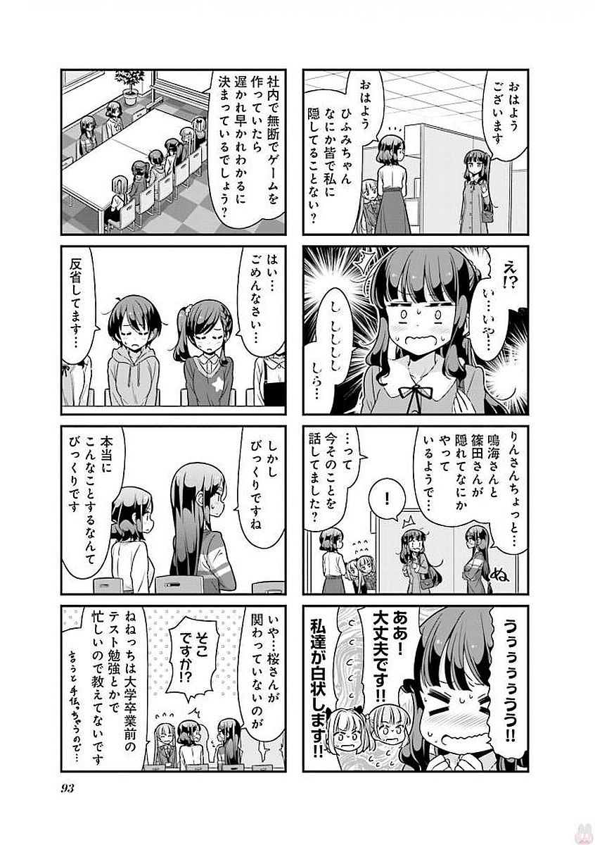 New Game! - Chapter 27 - Page 5