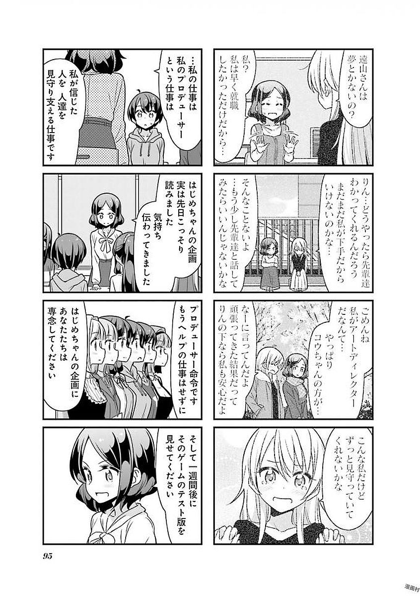 New Game! - Chapter 27 - Page 7