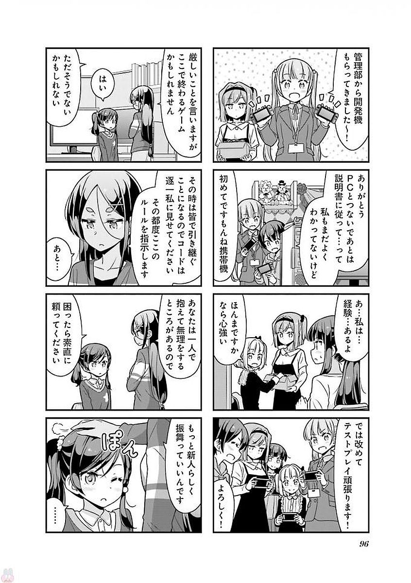 New Game! - Chapter 27 - Page 8