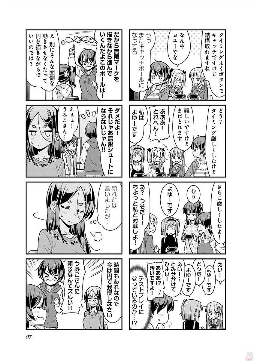 New Game! - Chapter 27 - Page 9