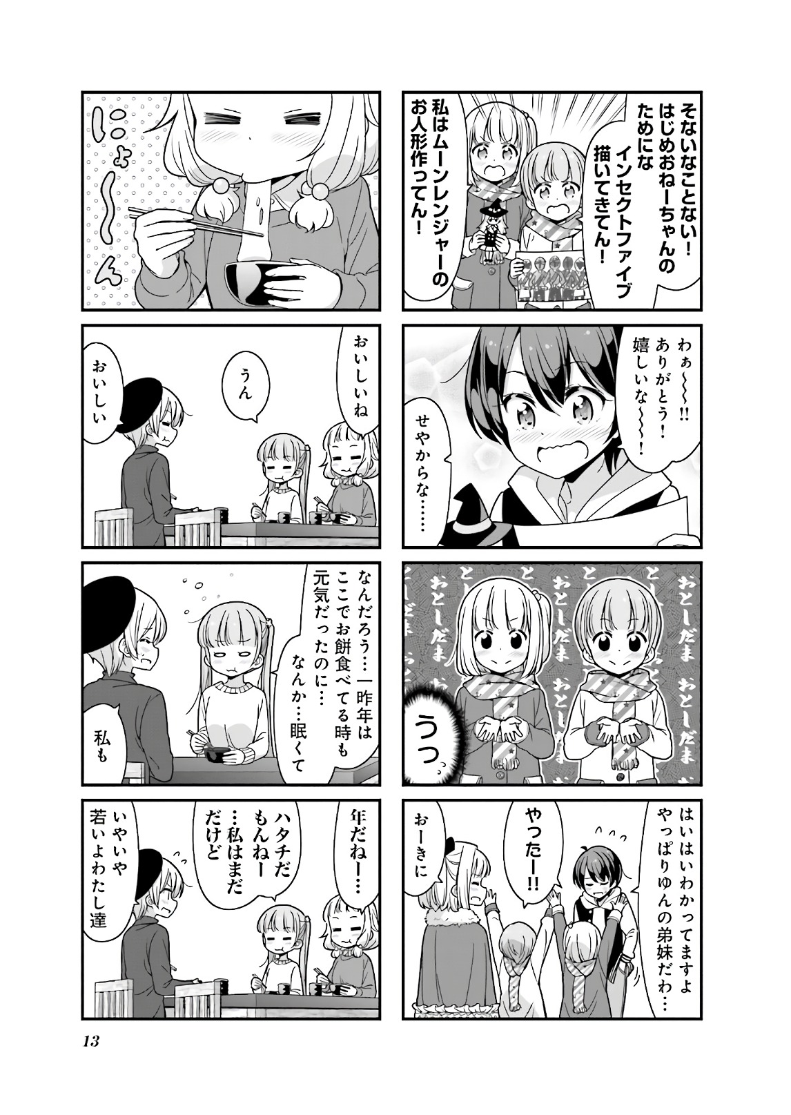 New Game! - Chapter 28 - Page 13