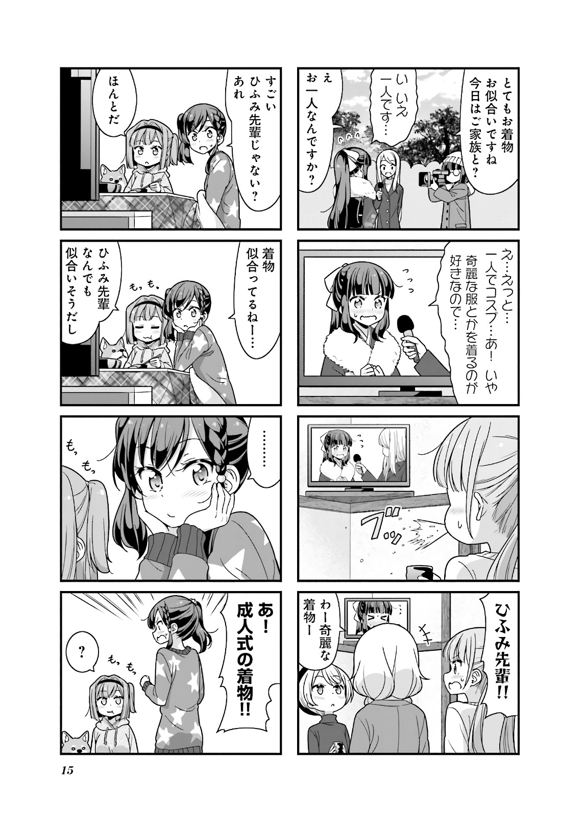 New Game! - Chapter 28 - Page 15