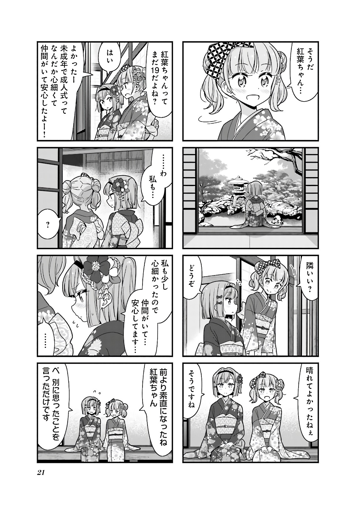 New Game! - Chapter 28 - Page 21