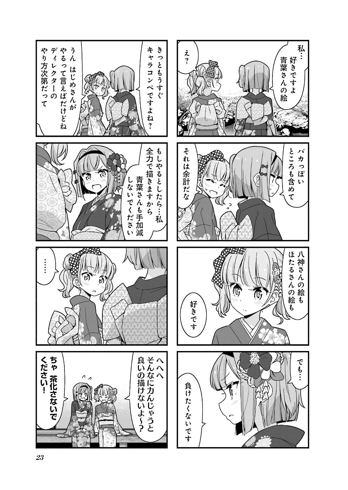 New Game! - Chapter 28 - Page 23