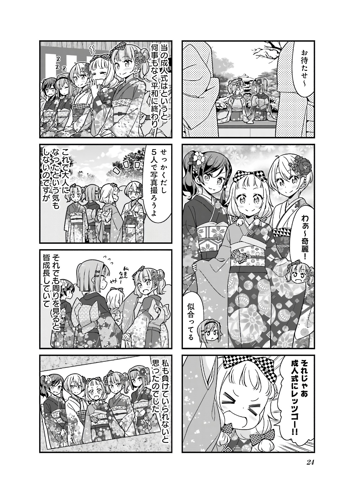 New Game! - Chapter 28 - Page 24