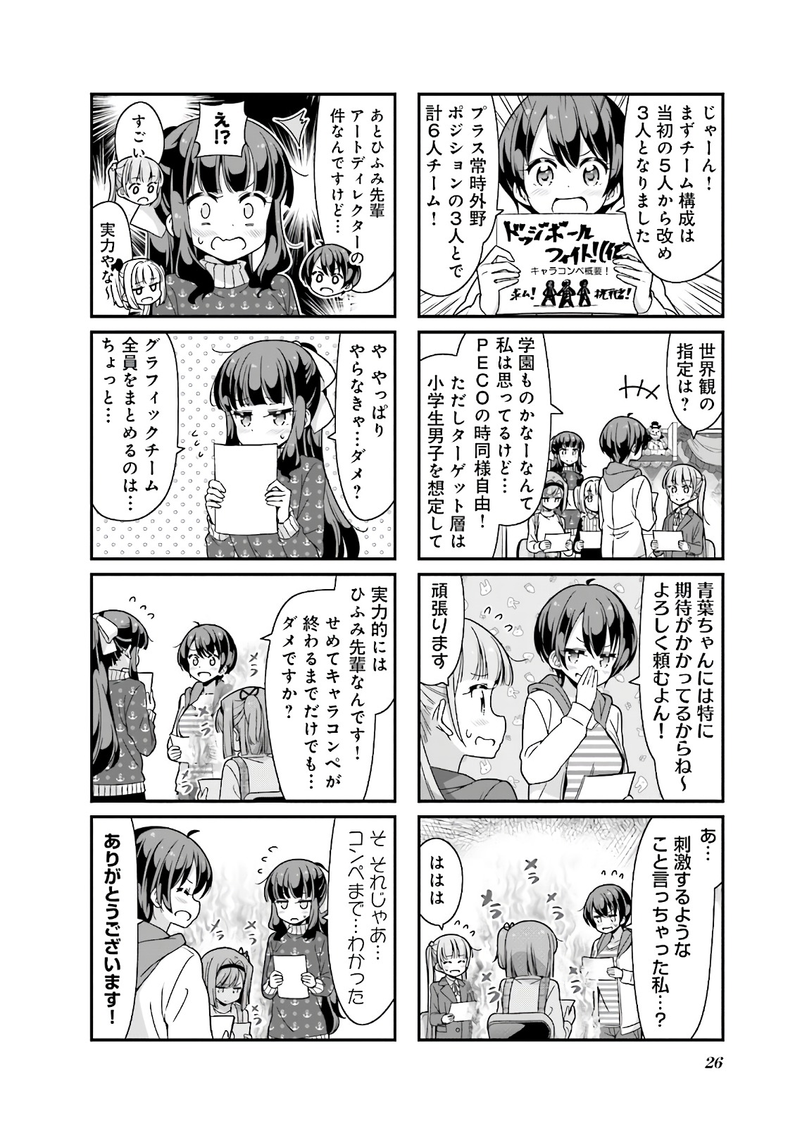 New Game! - Chapter 28 - Page 26