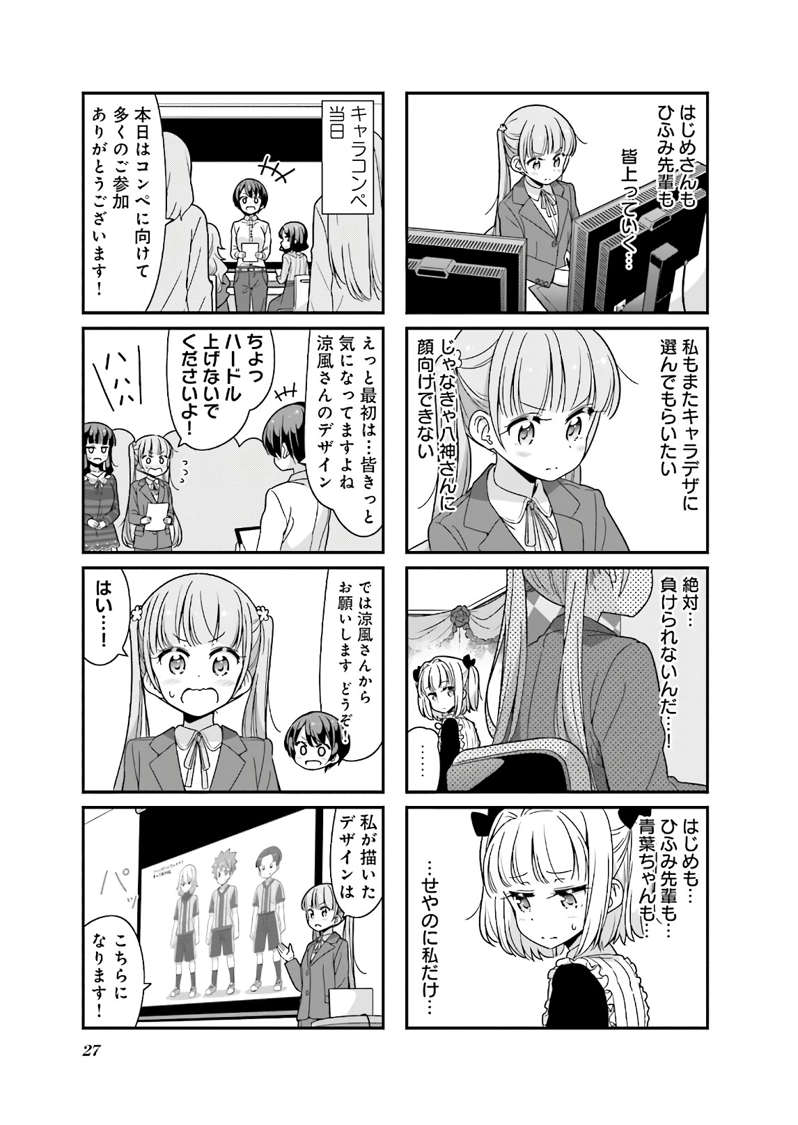 New Game! - Chapter 28 - Page 27