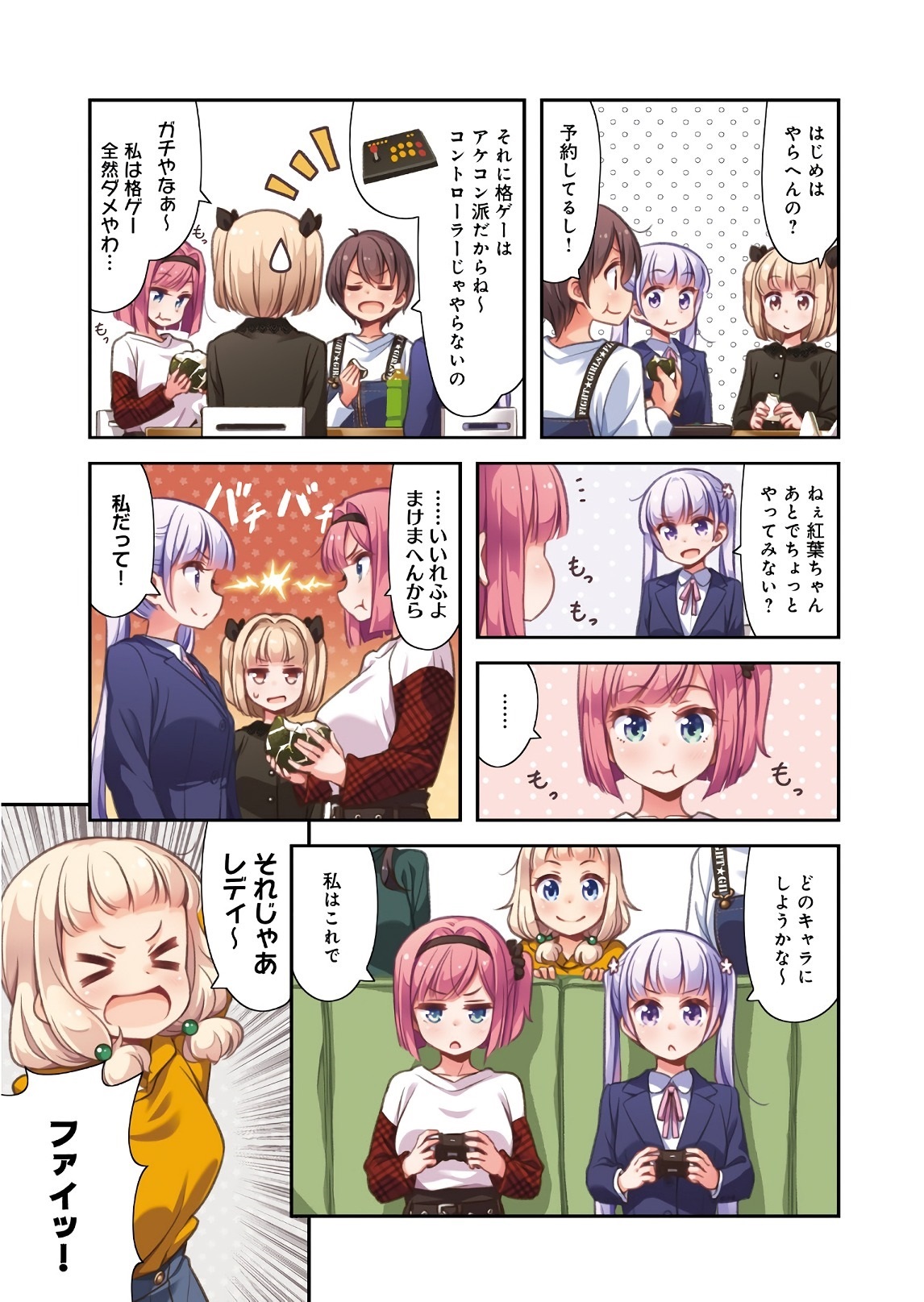 New Game! - Chapter 28 - Page 5