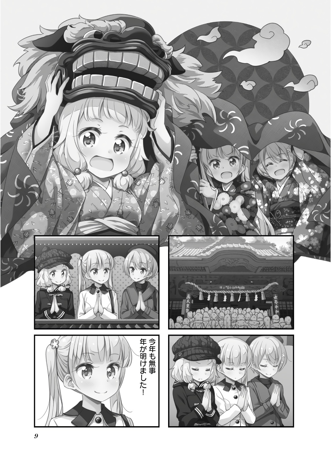 New Game! - Chapter 28 - Page 9