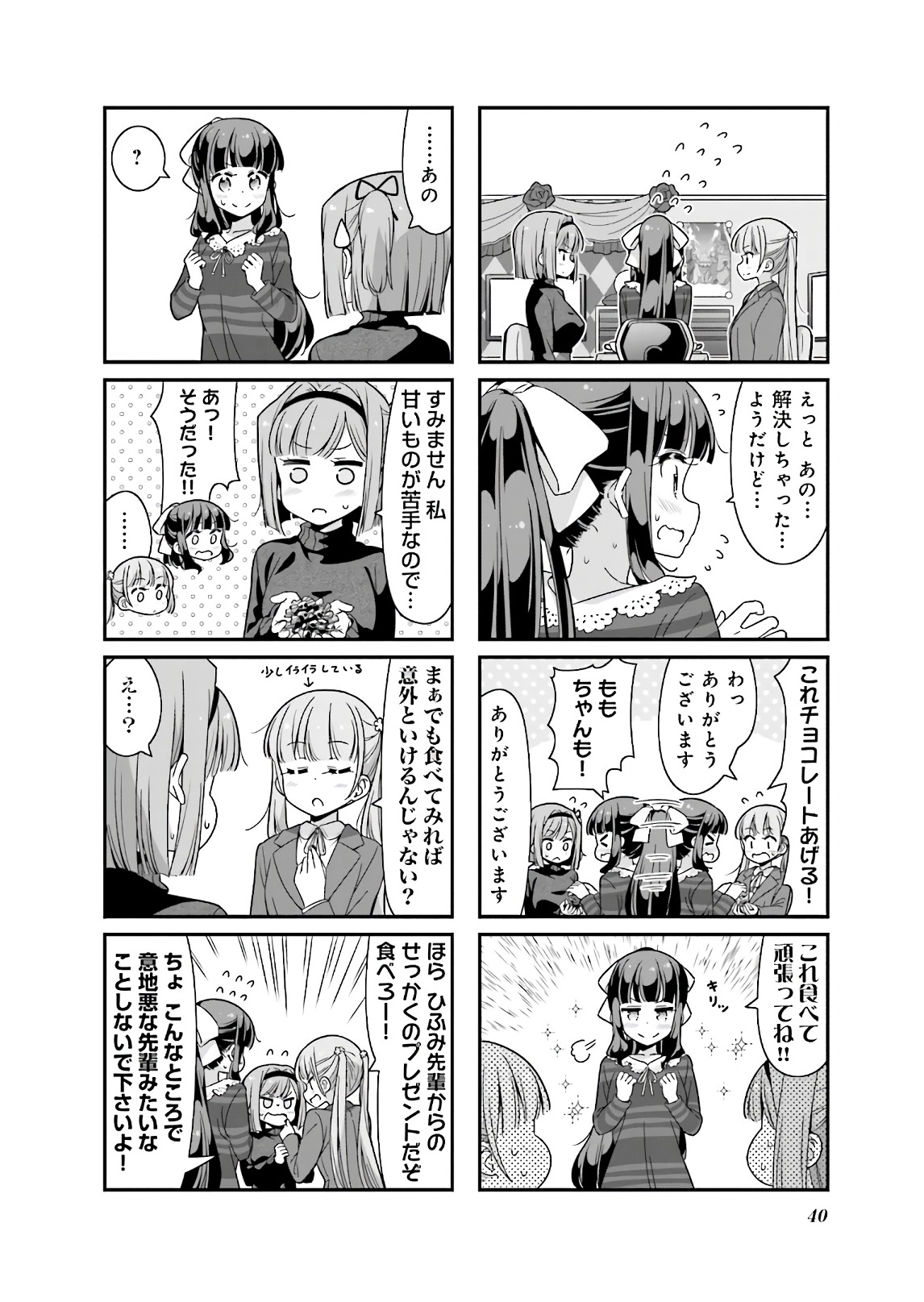 New Game! - Chapter 29 - Page 12