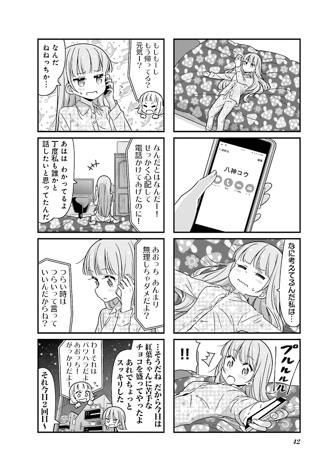 New Game! - Chapter 29 - Page 14