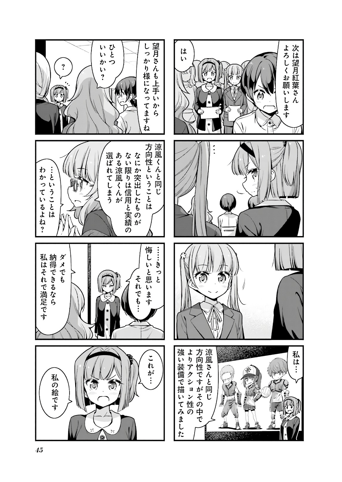 New Game! - Chapter 29 - Page 17