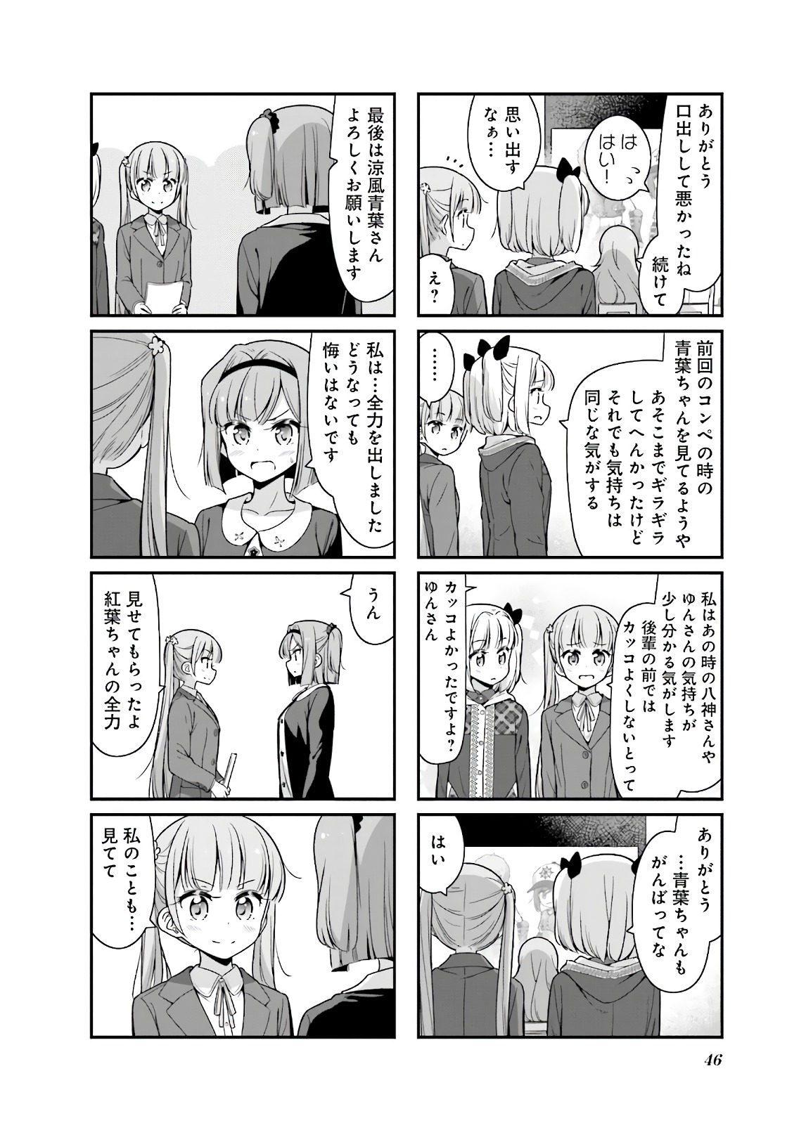 New Game! - Chapter 29 - Page 18