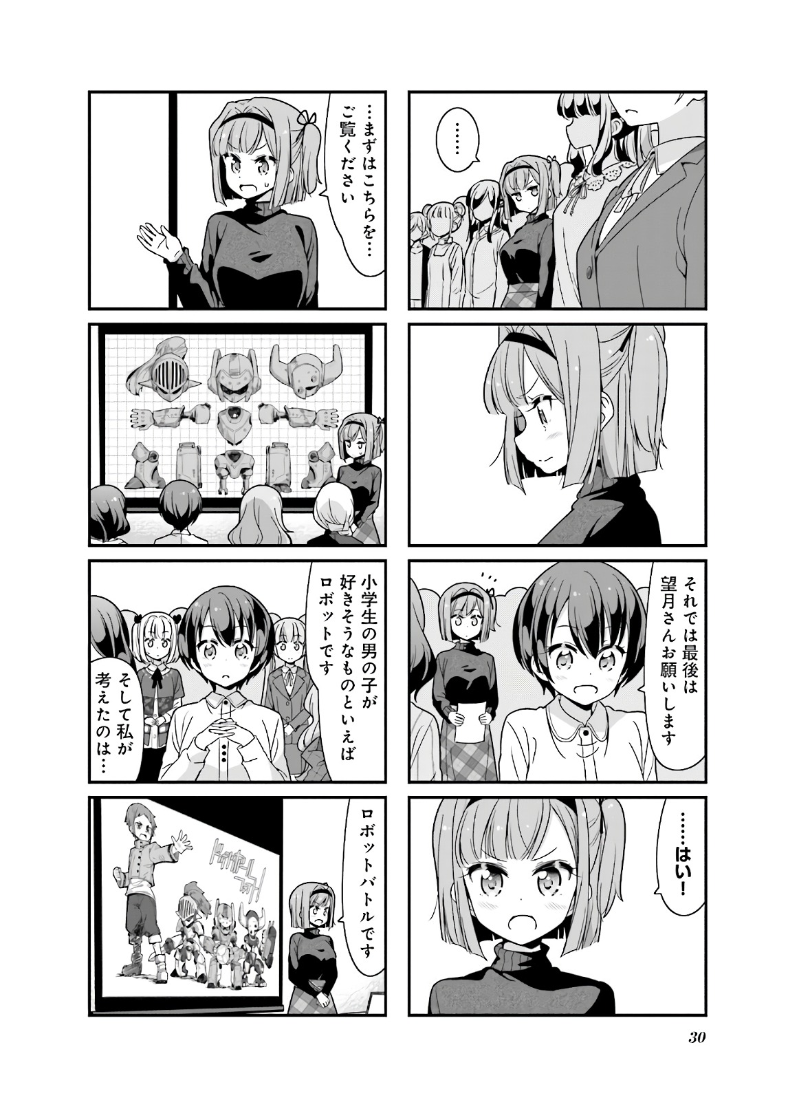 New Game! - Chapter 29 - Page 2