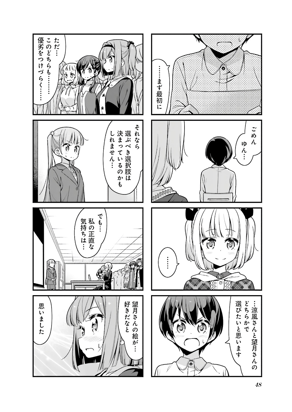 New Game! - Chapter 29 - Page 20