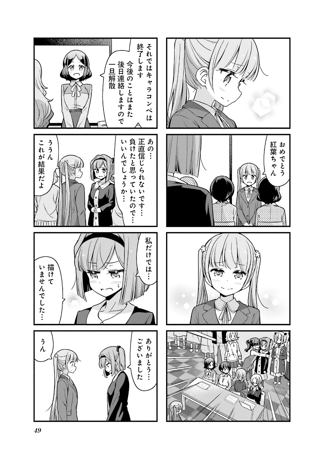 New Game! - Chapter 29 - Page 21