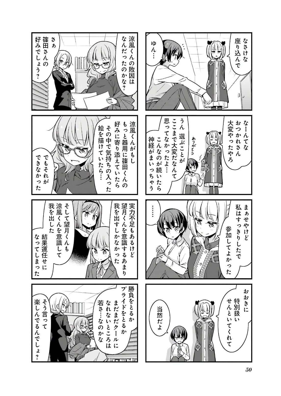 New Game! - Chapter 29 - Page 22