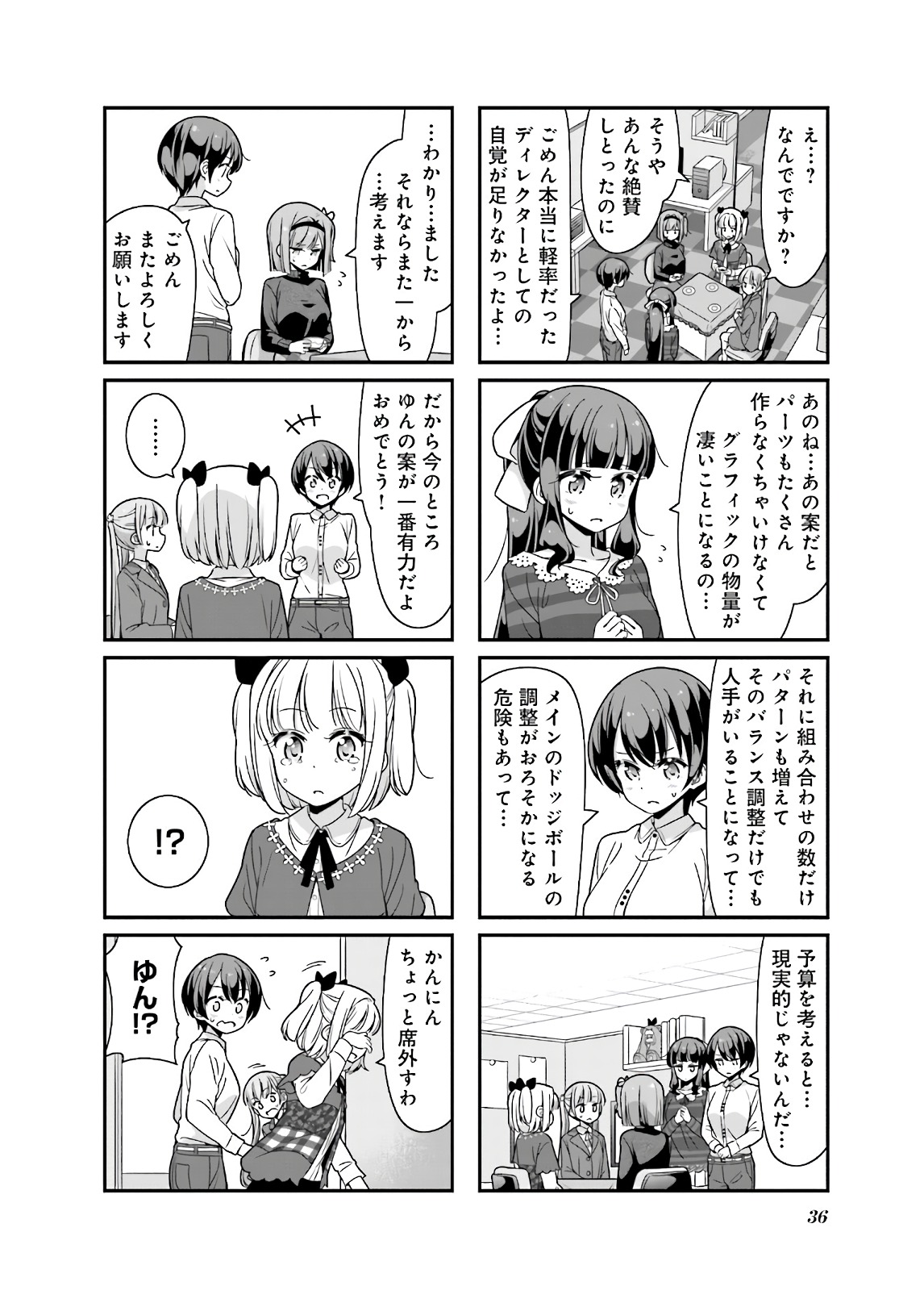 New Game! - Chapter 29 - Page 8