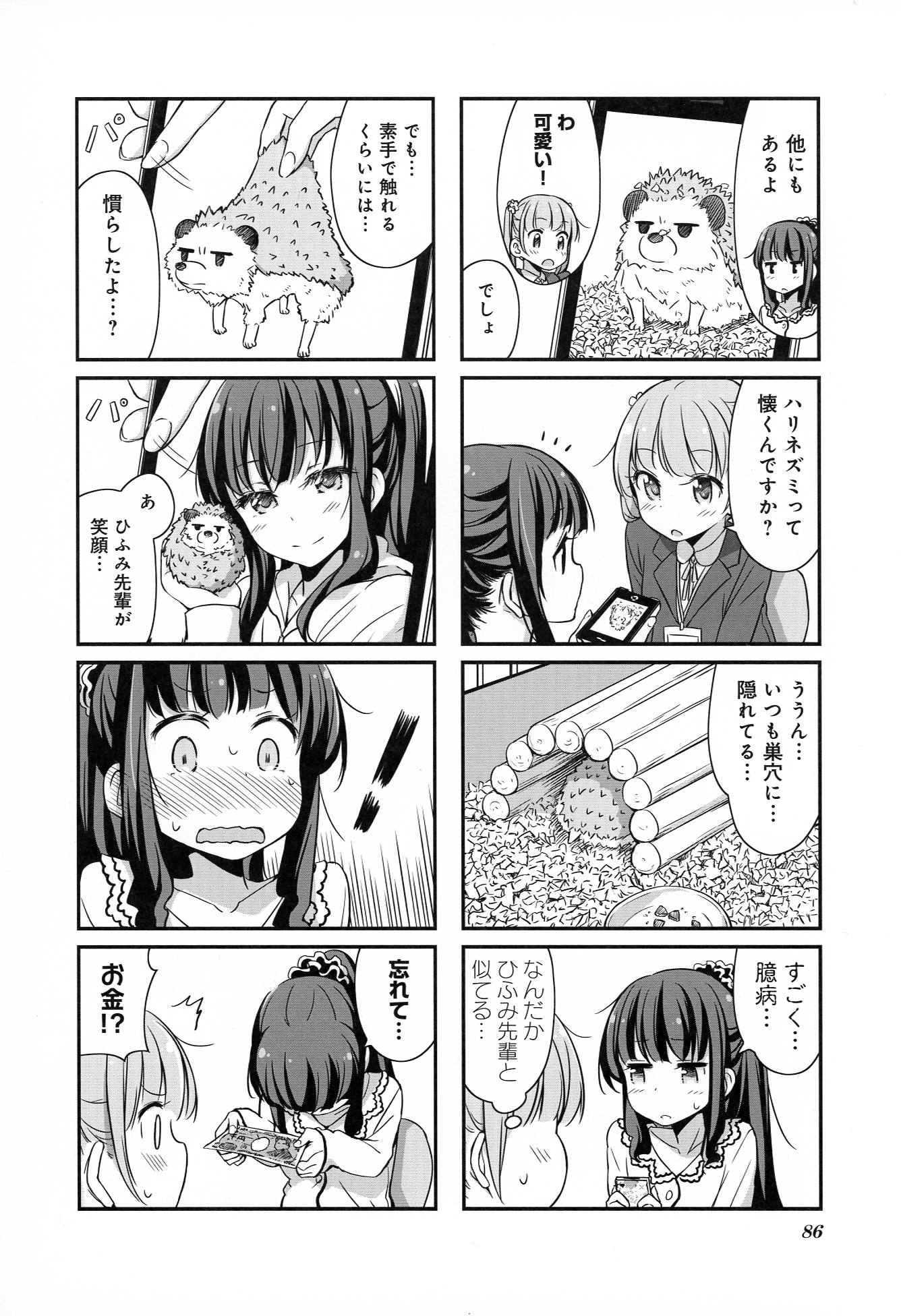 New Game! - Chapter 3 - Page 1