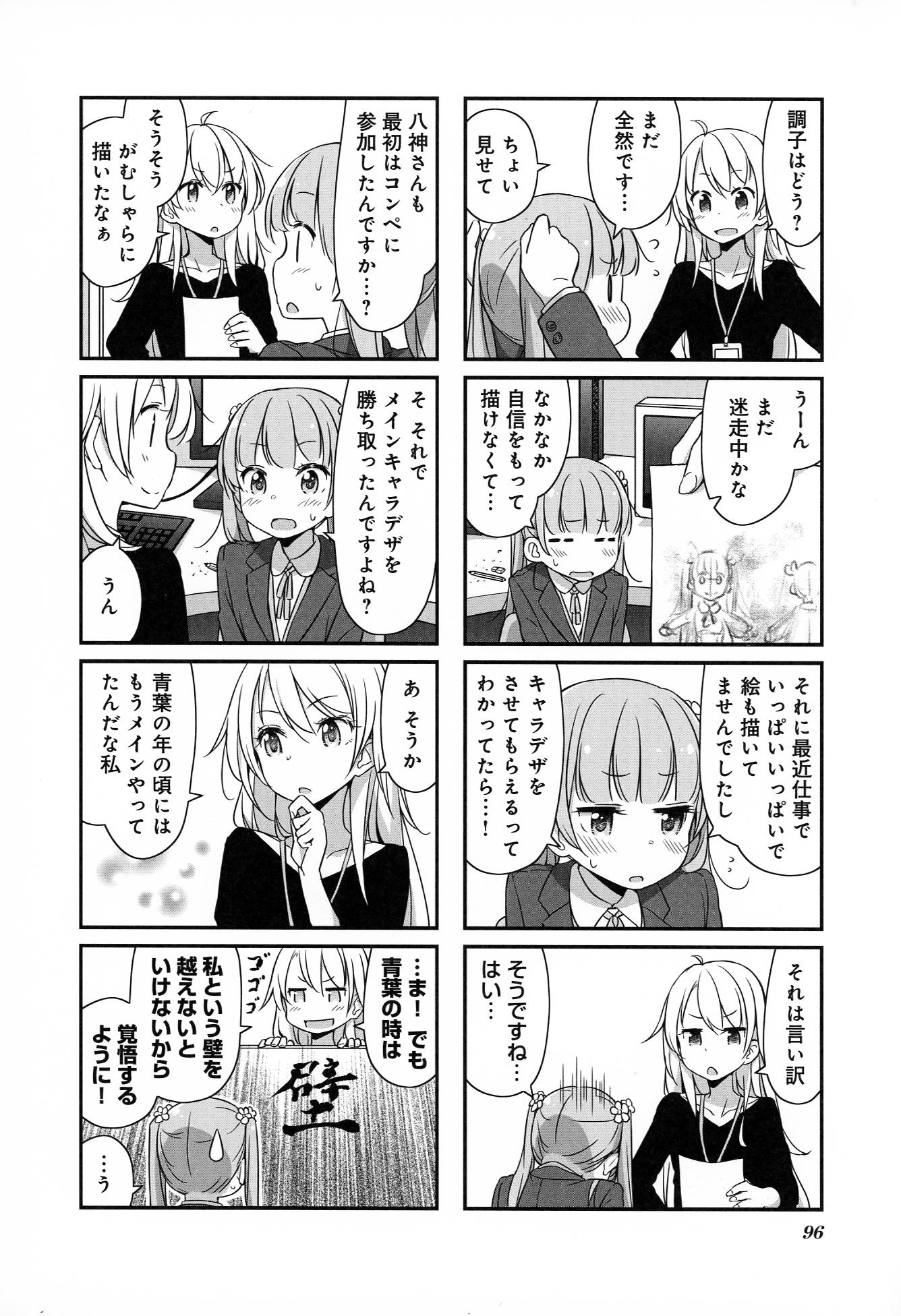 New Game! - Chapter 3 - Page 11