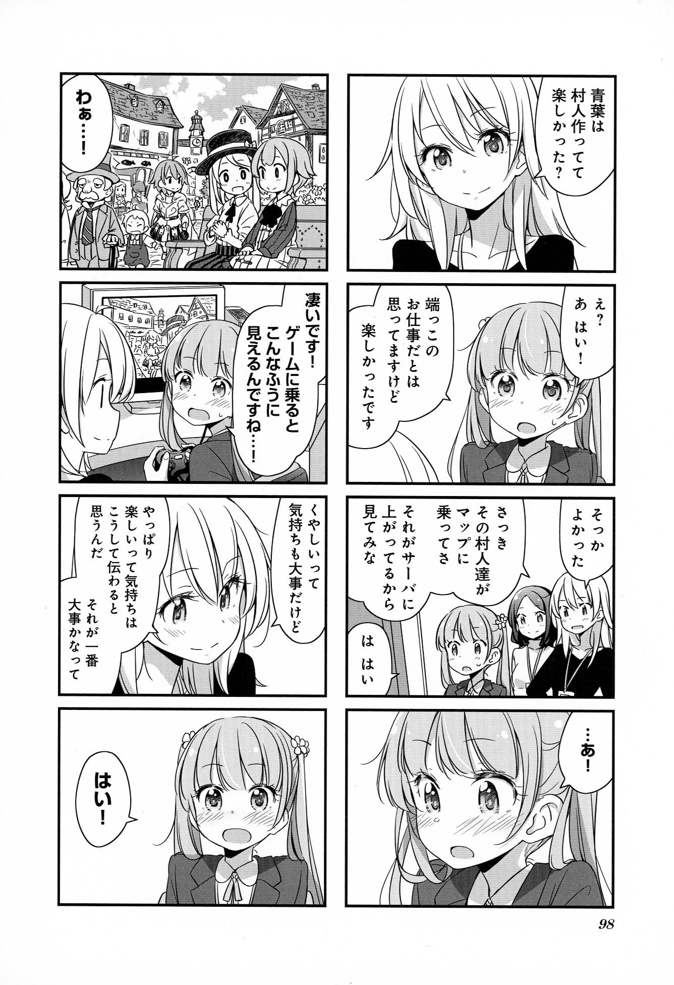 New Game! - Chapter 3 - Page 13