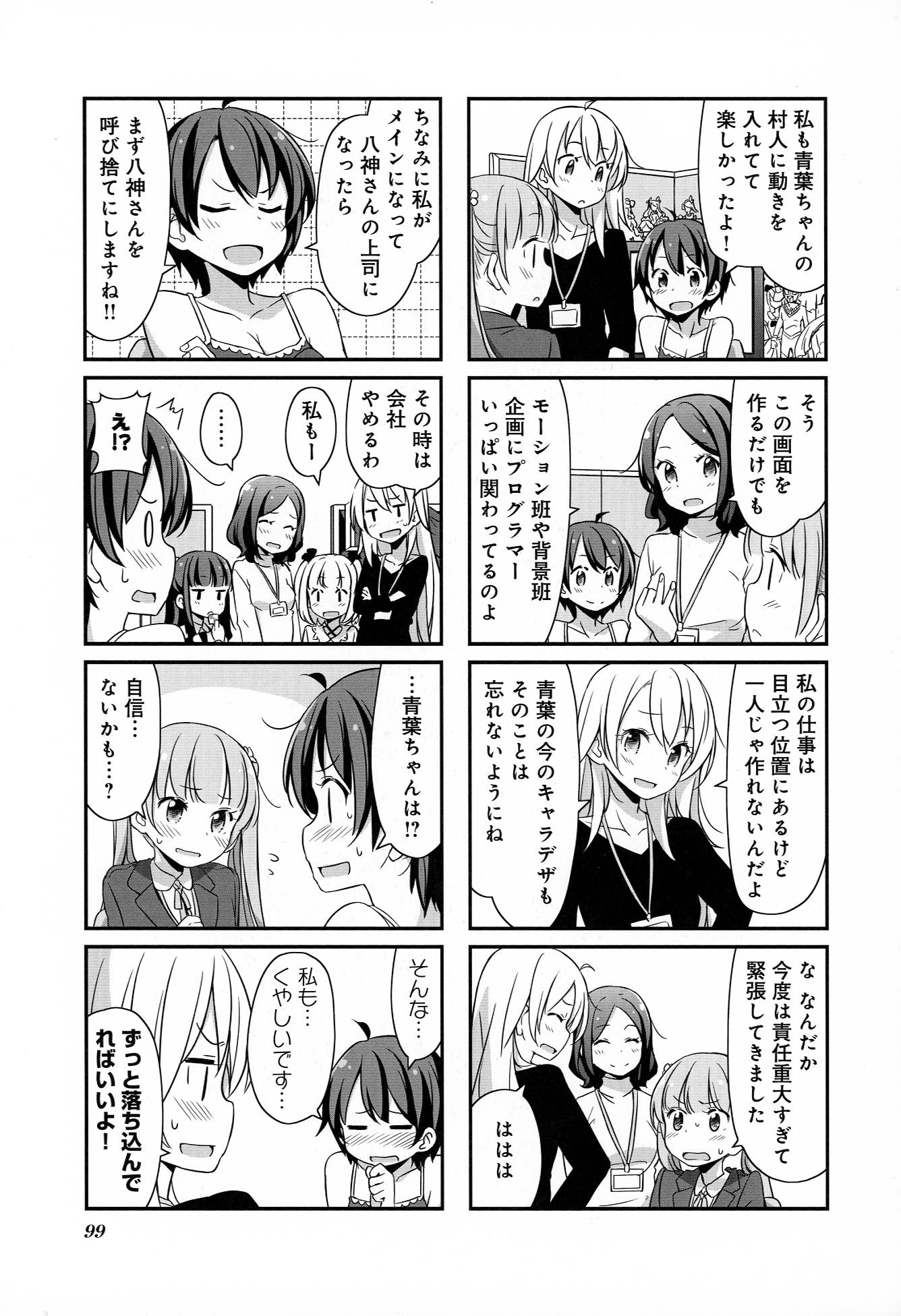 New Game! - Chapter 3 - Page 14