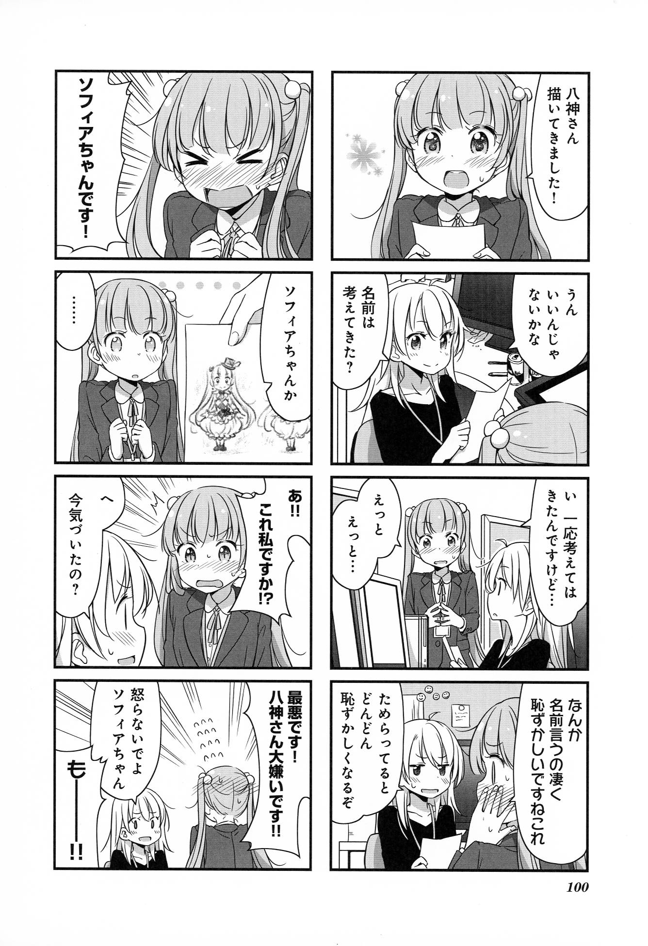 New Game! - Chapter 3 - Page 15