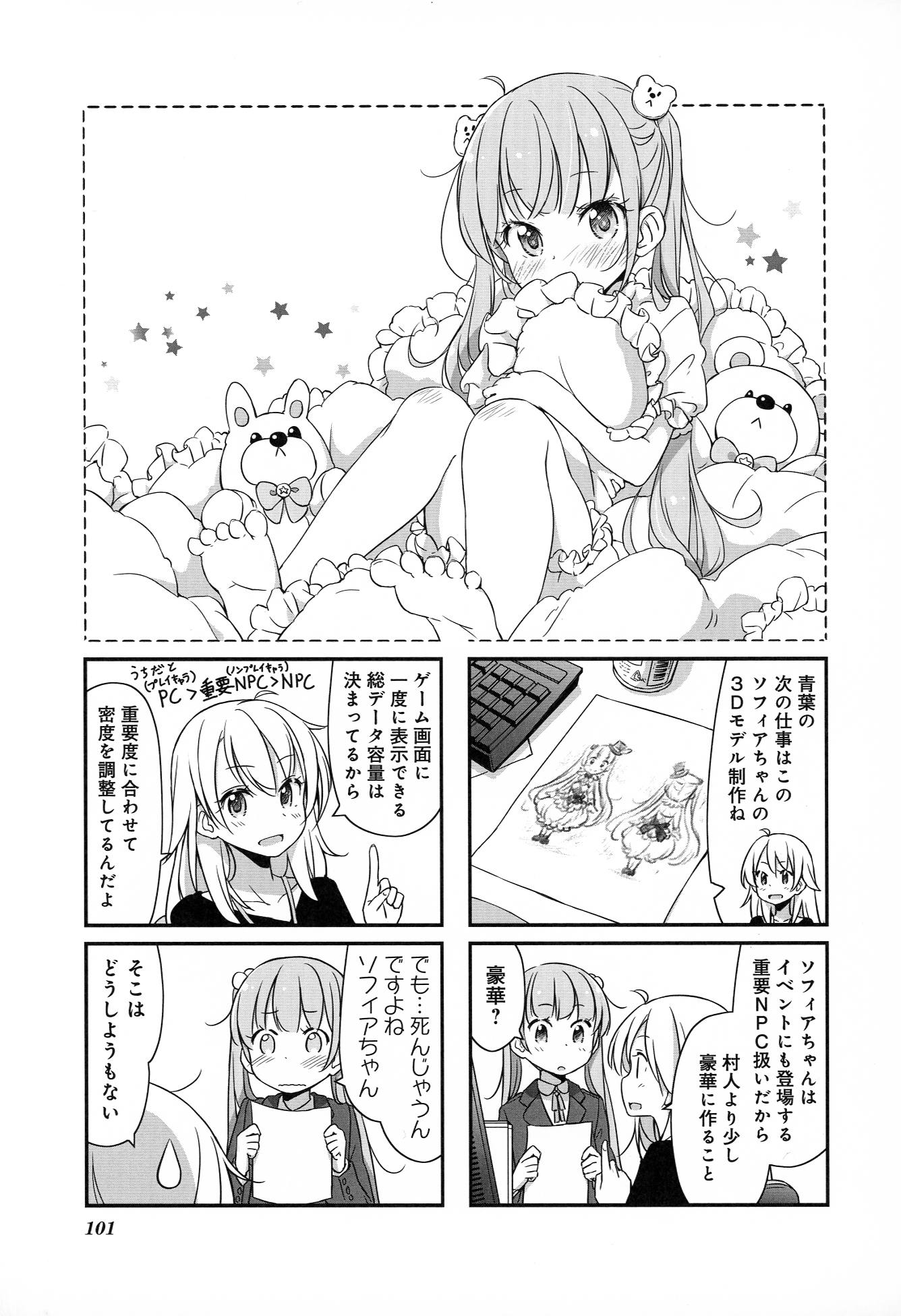 New Game! - Chapter 3 - Page 16