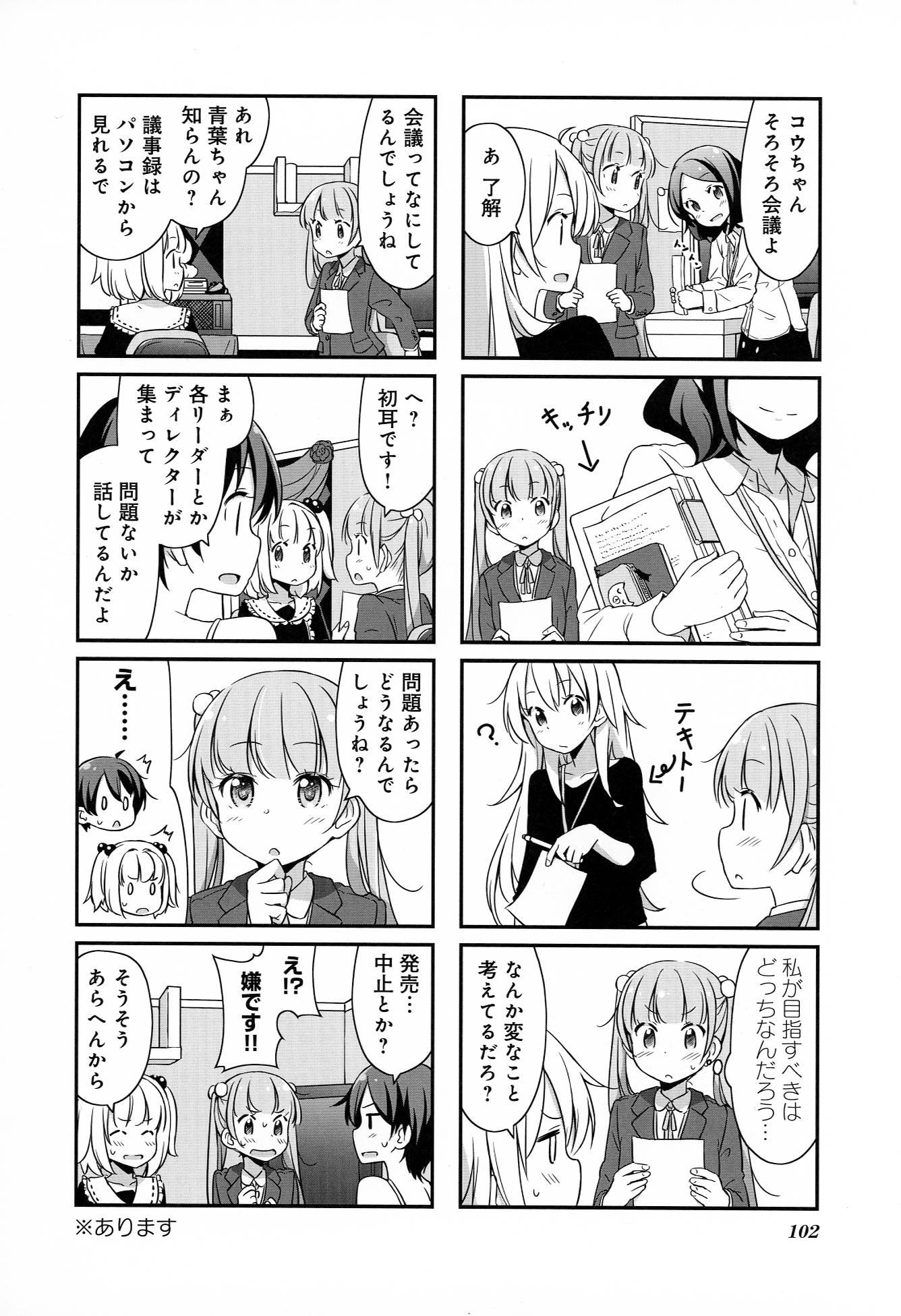 New Game! - Chapter 3 - Page 17