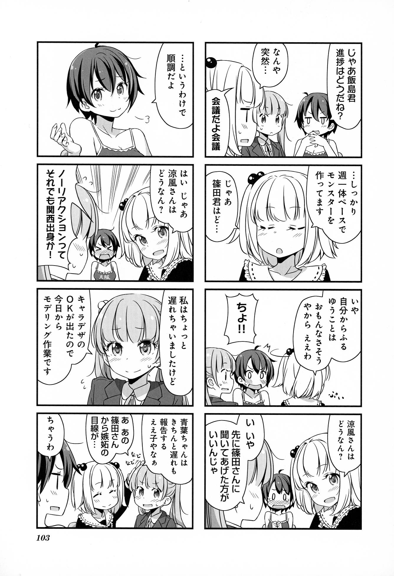 New Game! - Chapter 3 - Page 18