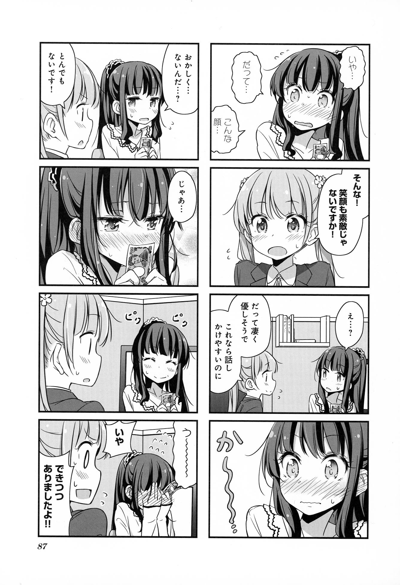 New Game! - Chapter 3 - Page 2