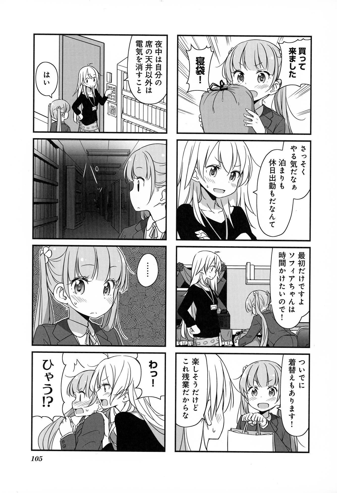 New Game! - Chapter 3 - Page 20