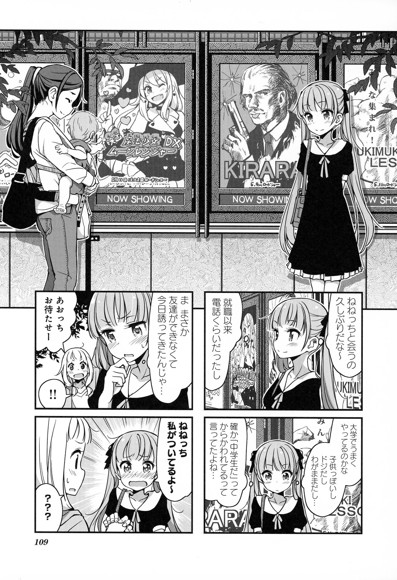 New Game! - Chapter 3 - Page 24