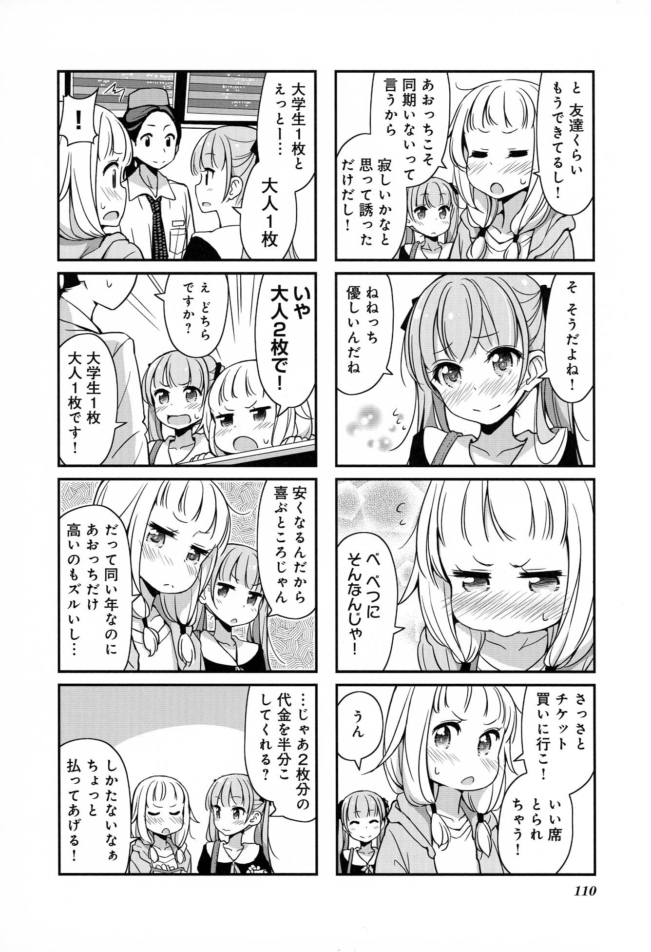 New Game! - Chapter 3 - Page 25