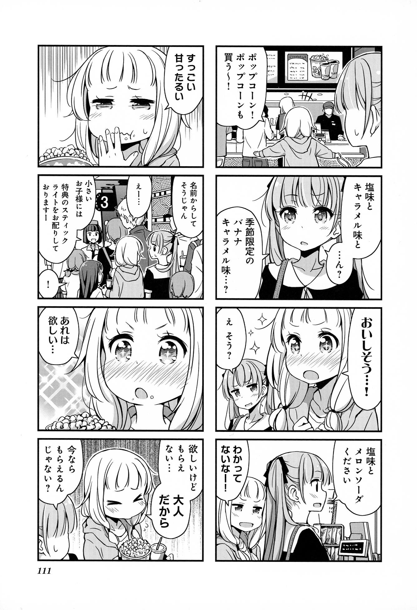 New Game! - Chapter 3 - Page 26