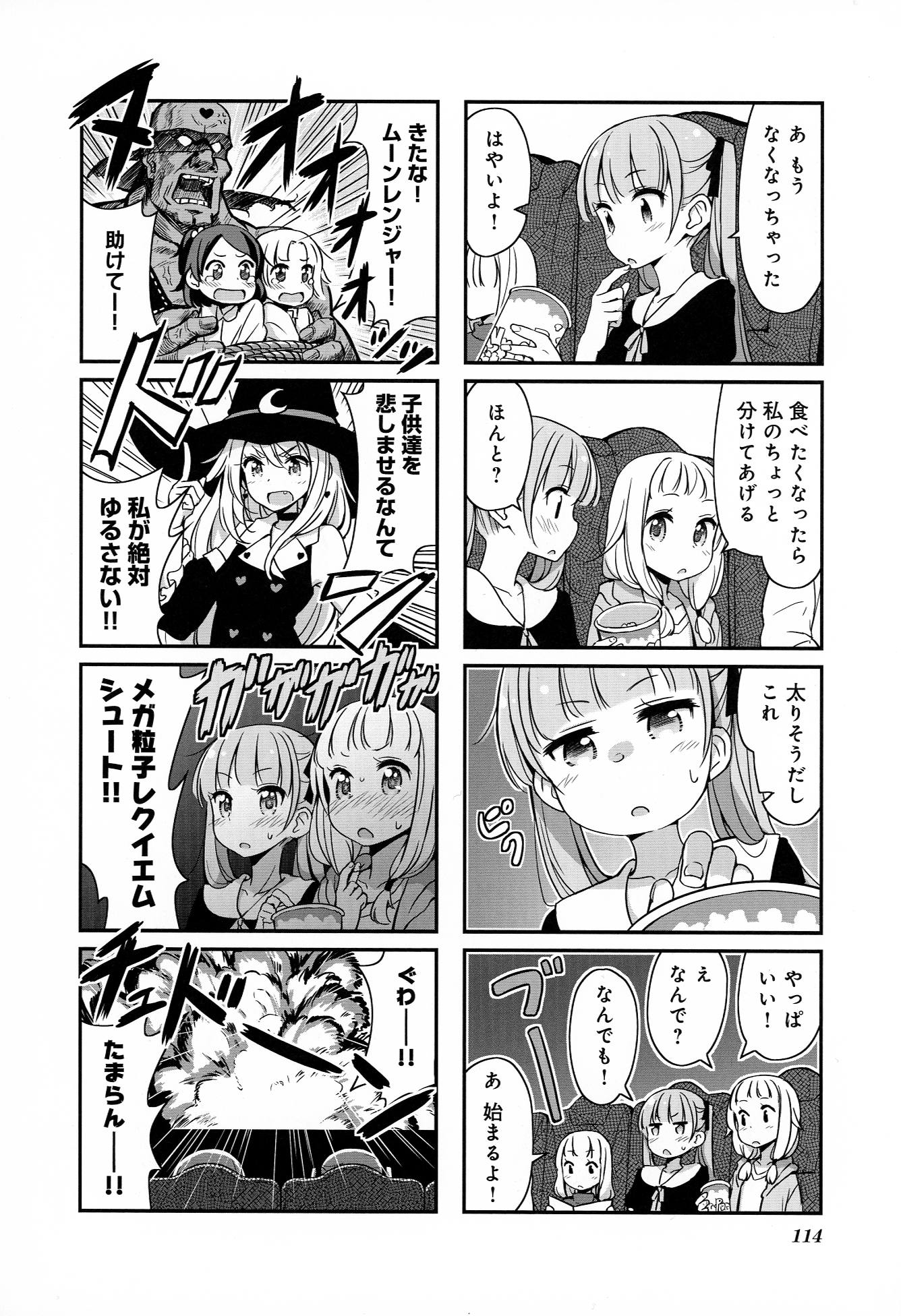 New Game! - Chapter 3 - Page 29