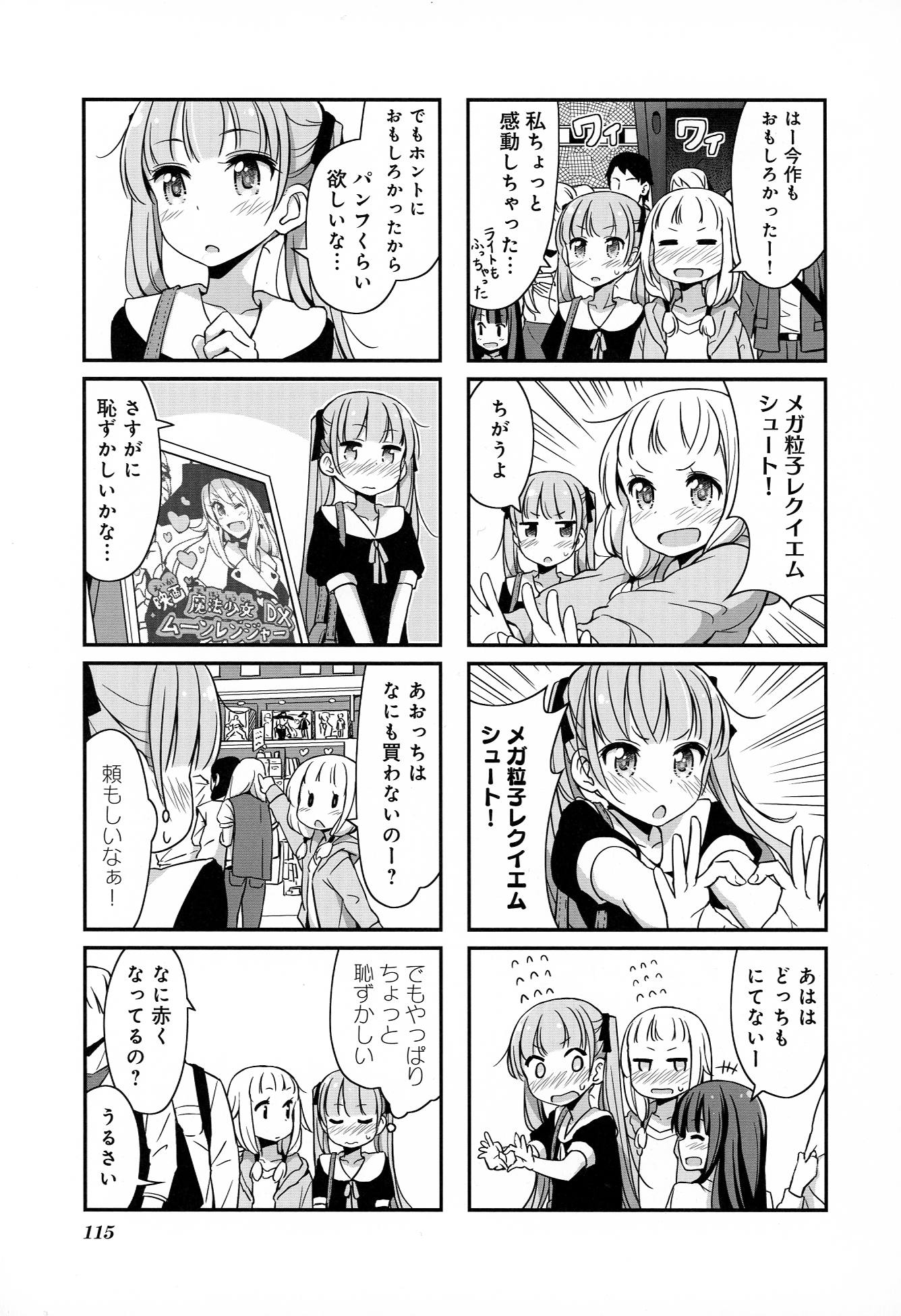 New Game! - Chapter 3 - Page 30