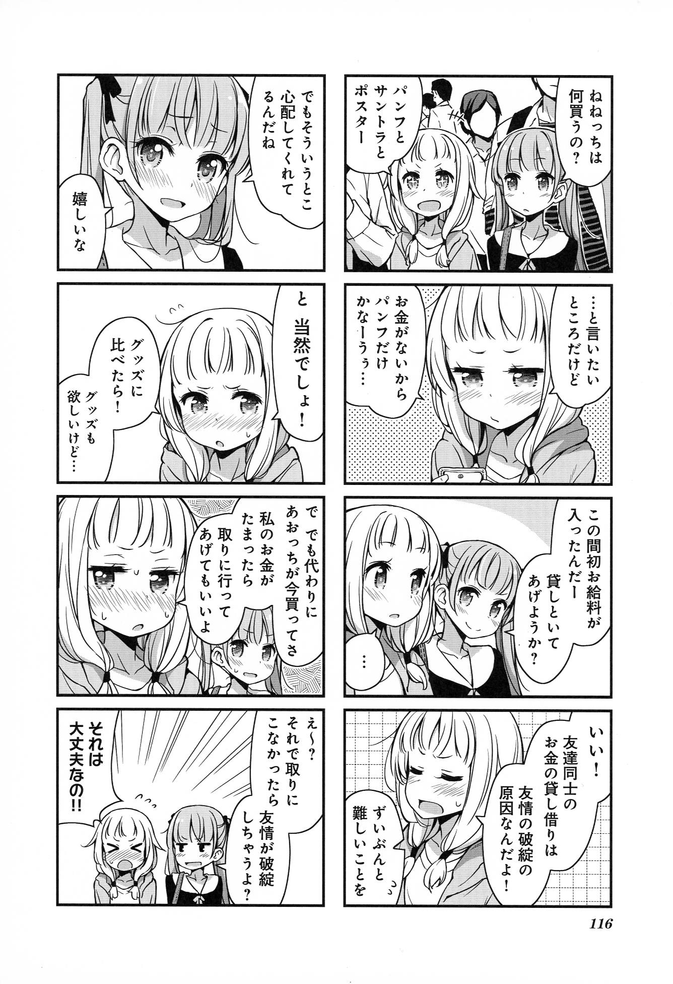 New Game! - Chapter 3 - Page 31