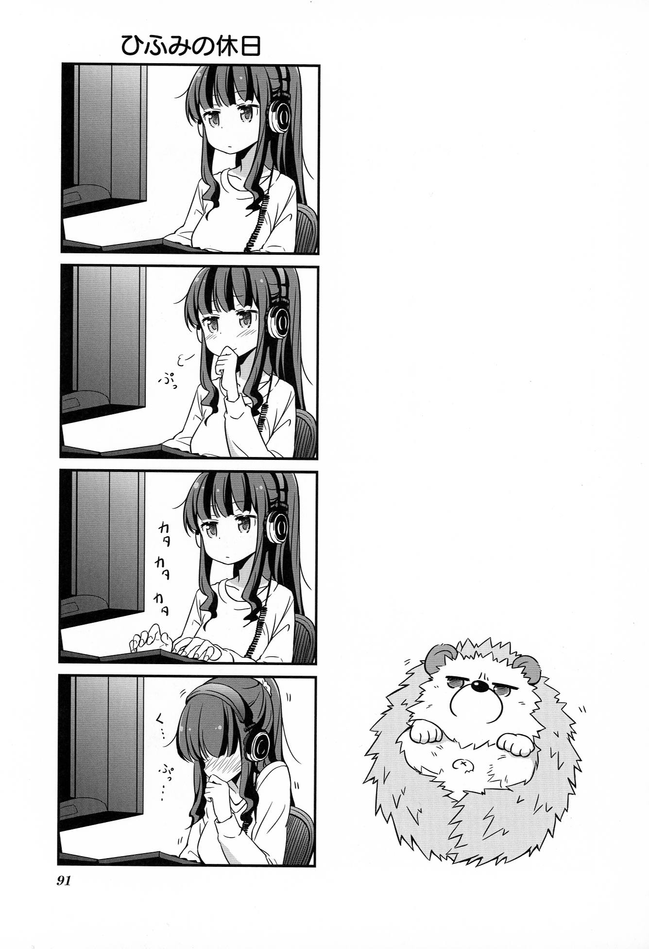 New Game! - Chapter 3 - Page 6