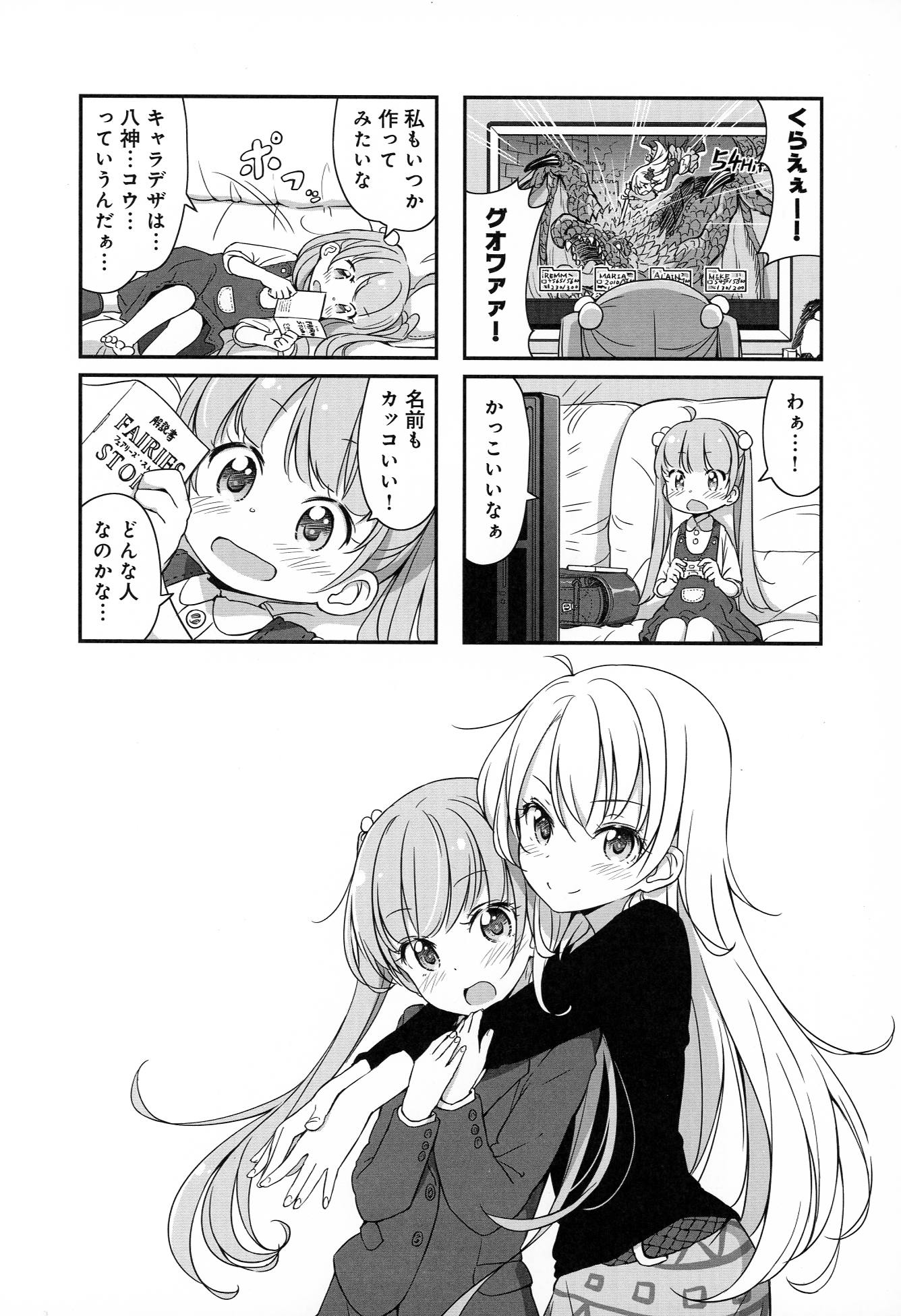 New Game! - Chapter 3 - Page 8