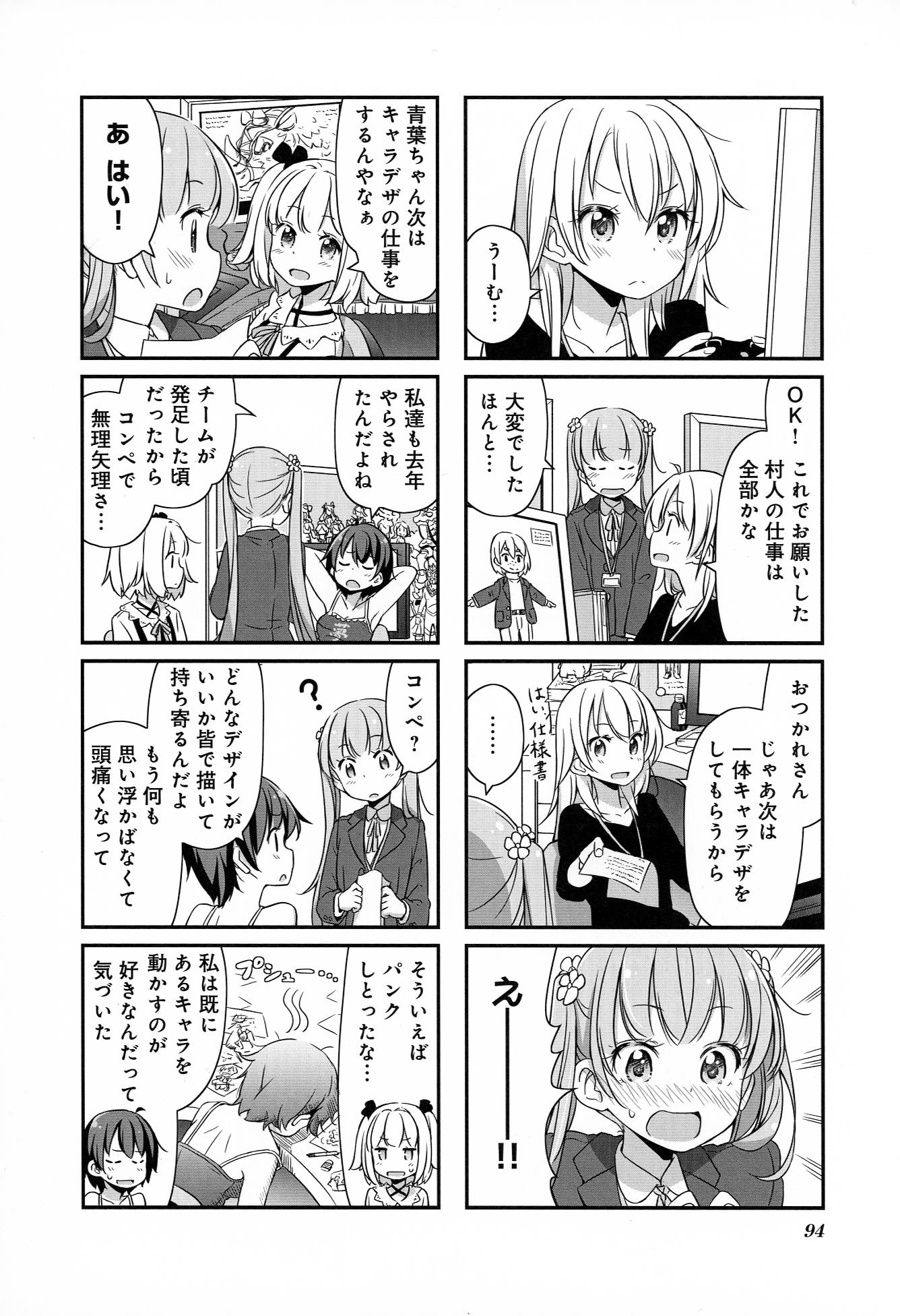 New Game! - Chapter 3 - Page 9