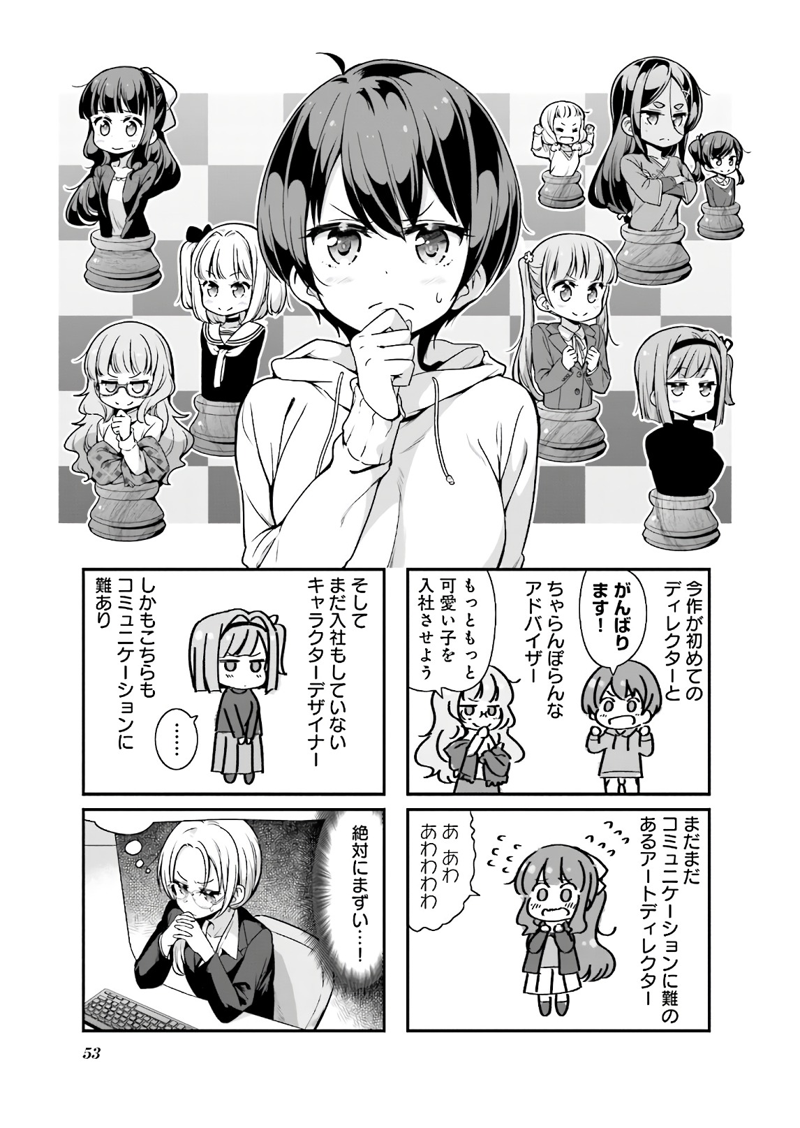 New Game! - Chapter 30 - Page 1