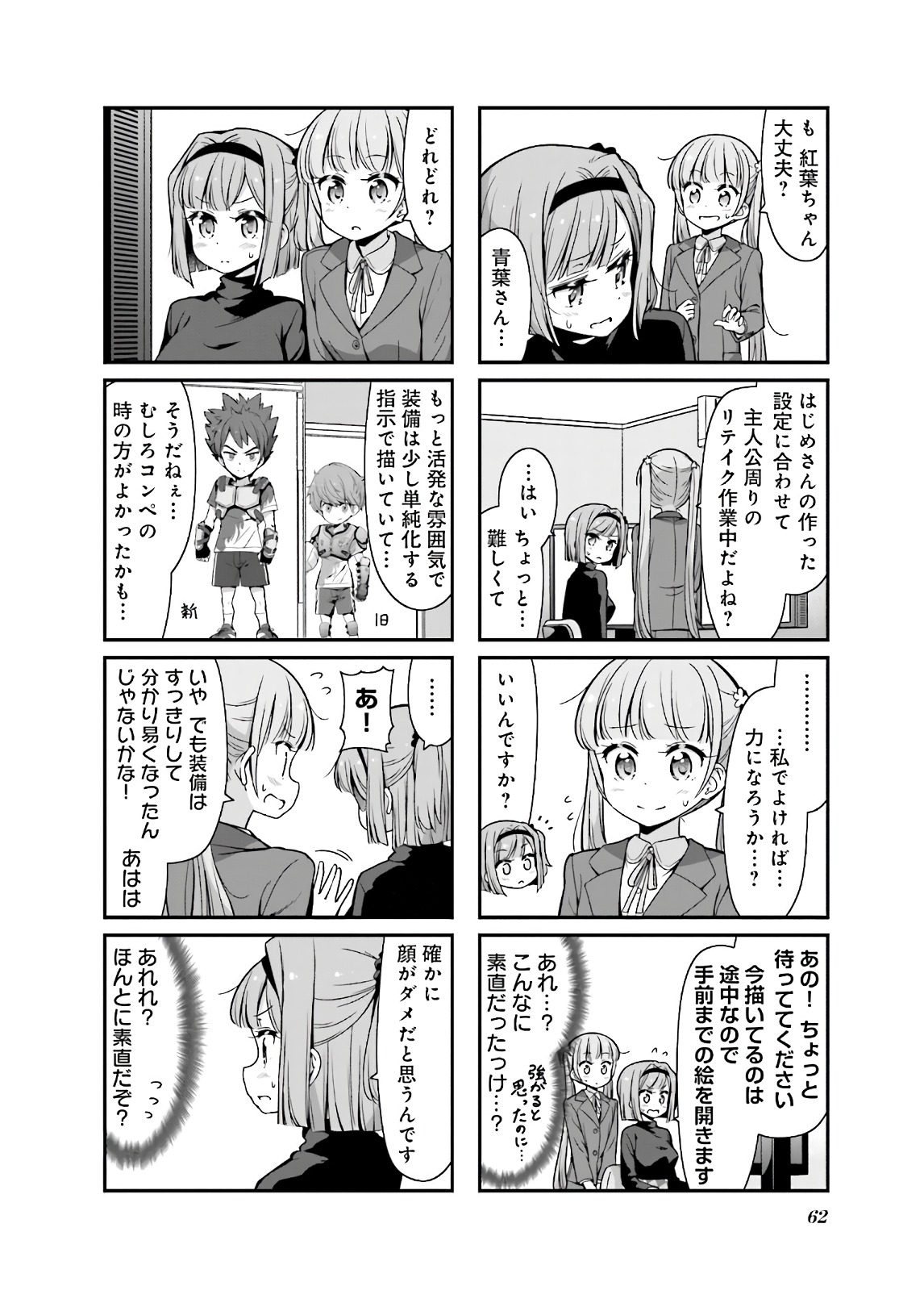 New Game! - Chapter 30 - Page 10