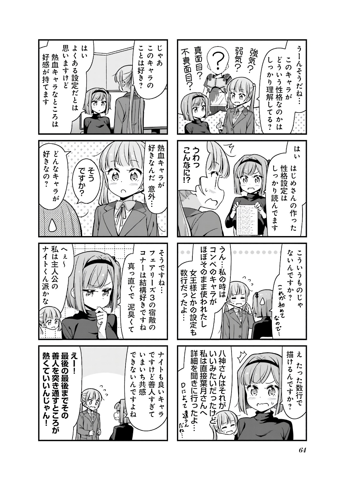 New Game! - Chapter 30 - Page 12