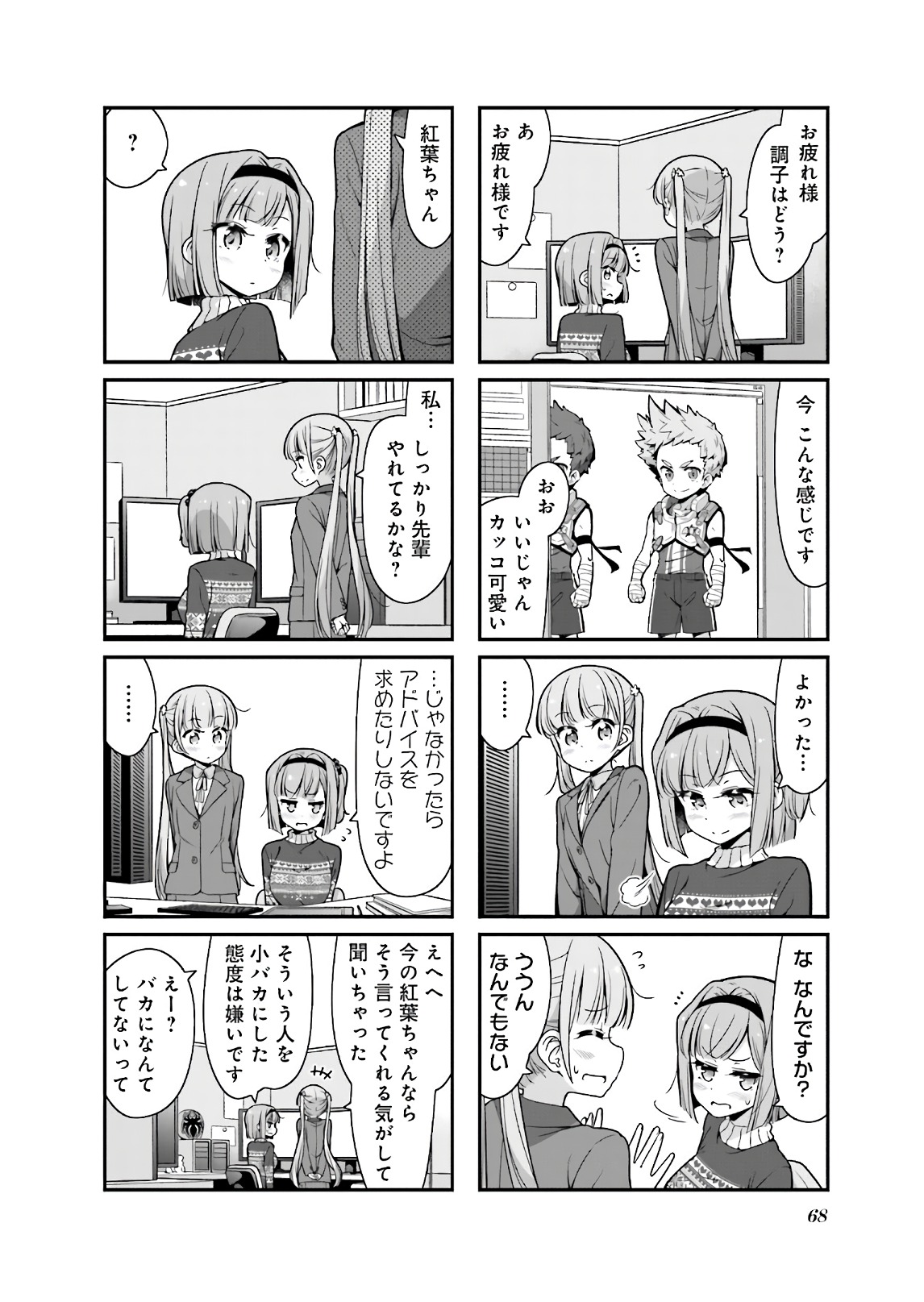 New Game! - Chapter 30 - Page 16